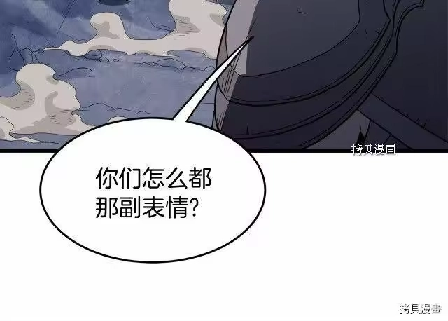 登录武林系统_h 第70话 第172页