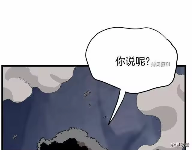 登录武林系统_h 第70话 第173页