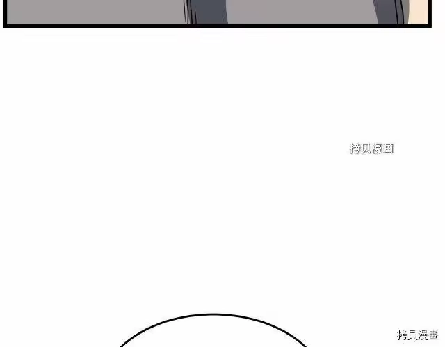 登录武林系统_h 第70话 第175页