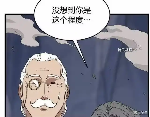 登录武林系统_h 第70话 第176页