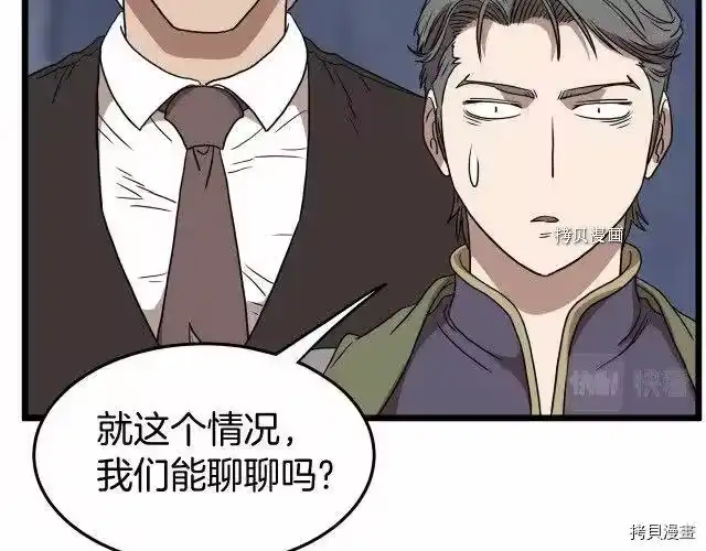 登录武林系统_h 第70话 第177页
