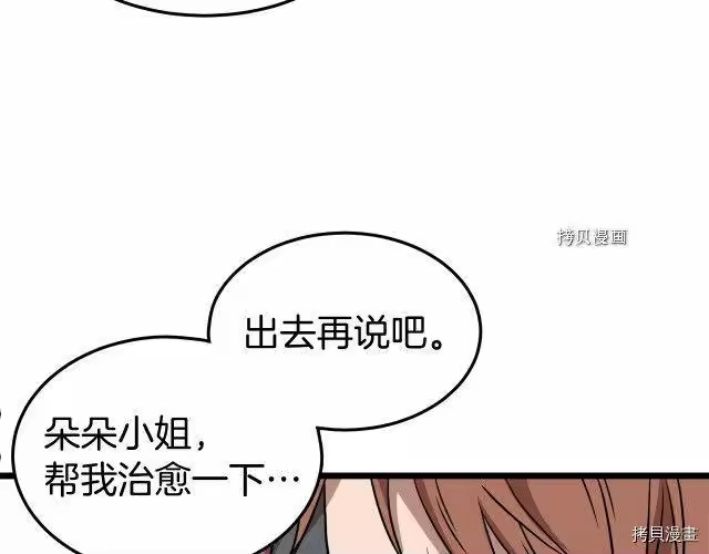 登录武林系统_h 第70话 第178页