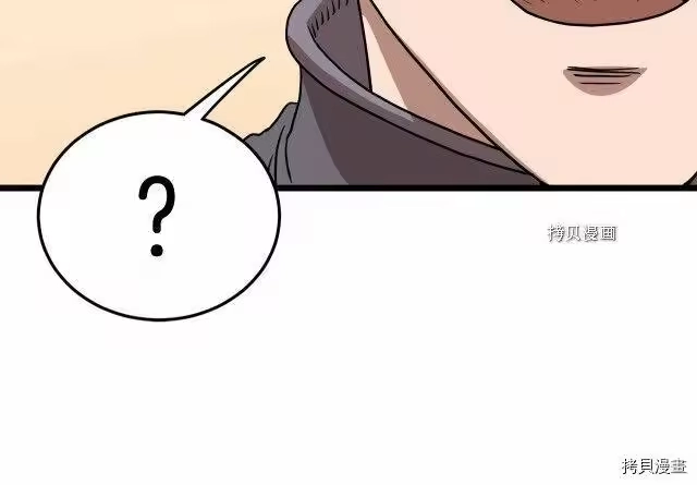 登录武林系统_h 第70话 第180页
