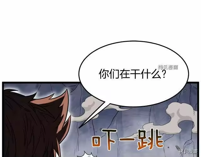 登录武林系统_h 第70话 第181页