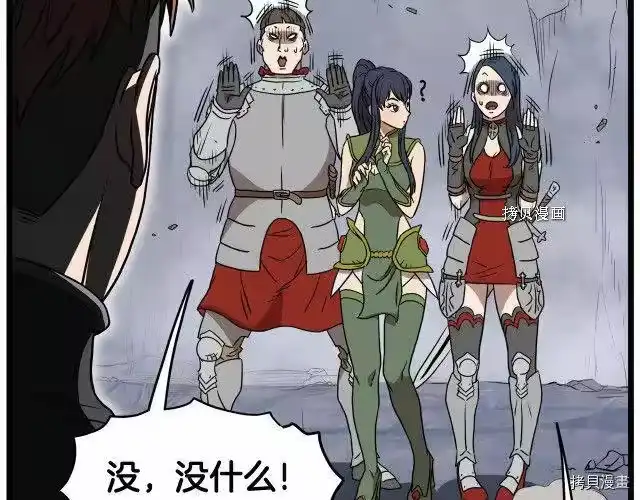 登录武林系统_h 第70话 第182页