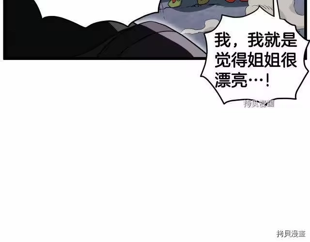 登录武林系统_h 第70话 第183页