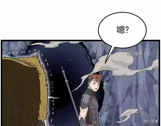 登录武林系统_h 第70话 第184页