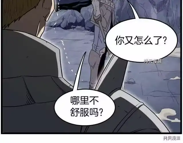 登录武林系统_h 第70话 第185页