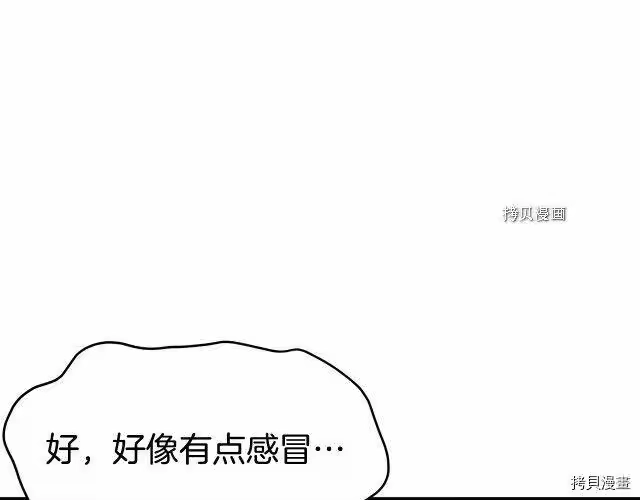 登录武林系统_h 第70话 第186页