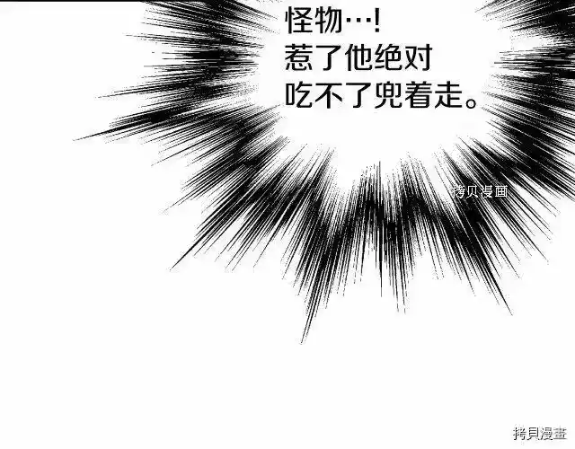 登录武林系统_h 第70话 第189页