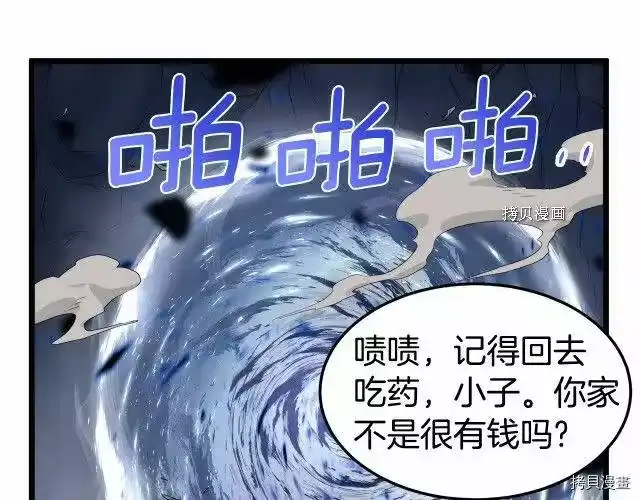 登录武林系统_h 第70话 第190页