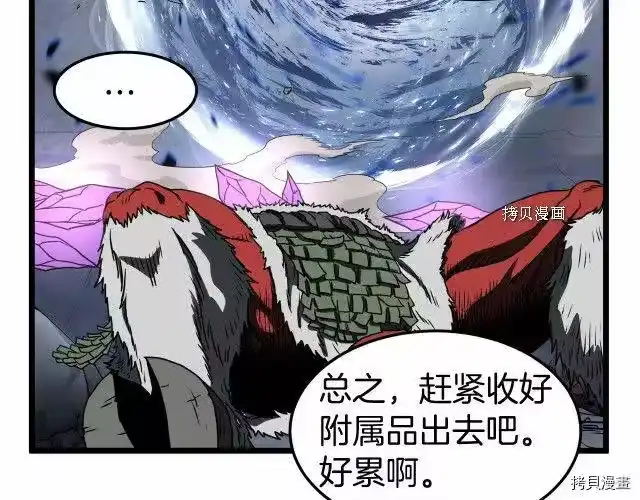 登录武林系统_h 第70话 第191页