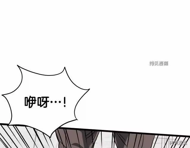 登录武林系统_h 第70话 第193页