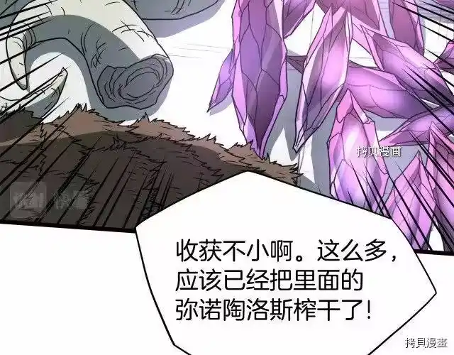 登录武林系统_h 第70话 第195页