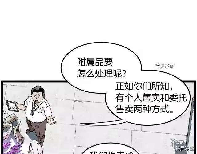 登录武林系统_h 第70话 第197页