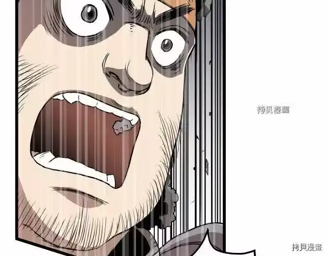 登录武林系统_h 第70话 第2页