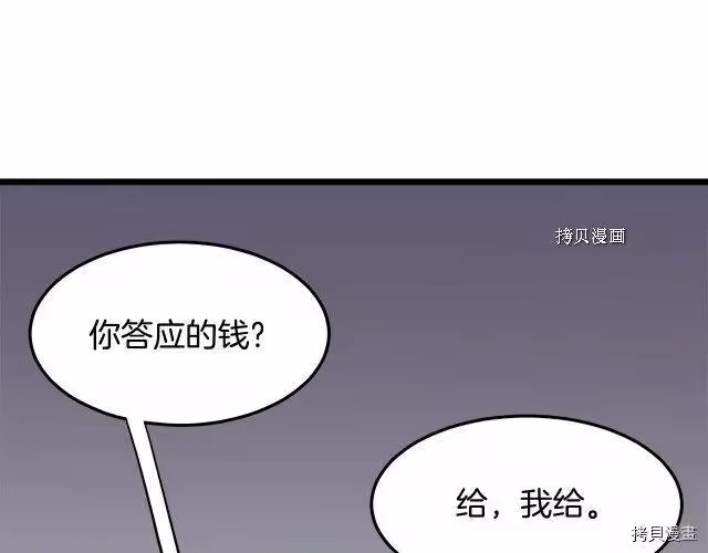 登录武林系统_h 第70话 第200页