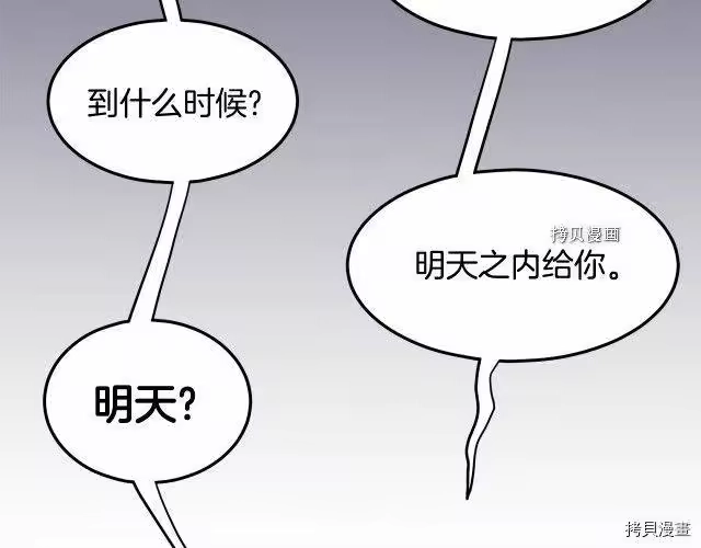 登录武林系统_h 第70话 第201页