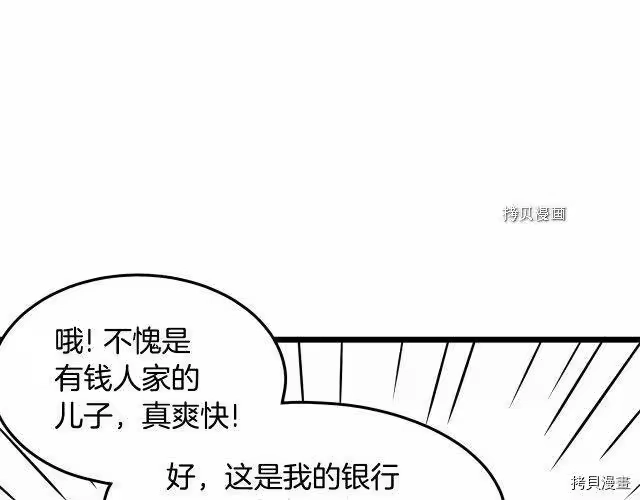 登录武林系统_h 第70话 第203页