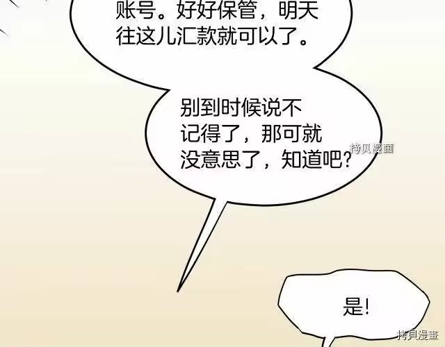 登录武林系统_h 第70话 第204页
