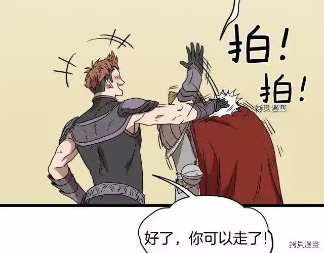 登录武林系统_h 第70话 第205页