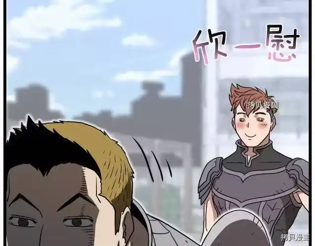 登录武林系统_h 第70话 第207页