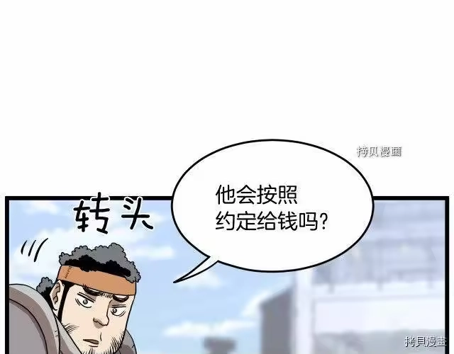 登录武林系统_h 第70话 第209页