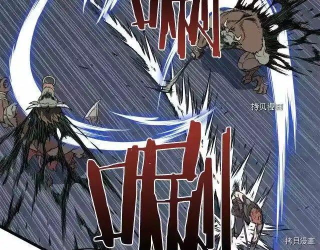 登录武林系统_h 第70话 第21页
