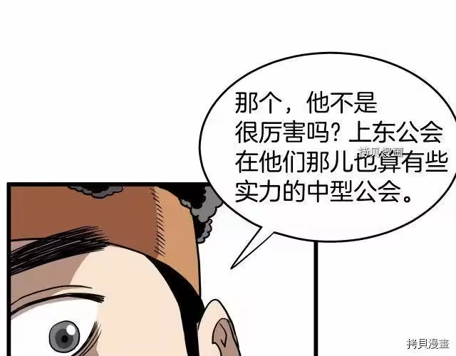 登录武林系统_h 第70话 第212页