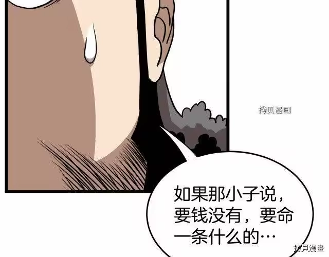 登录武林系统_h 第70话 第213页