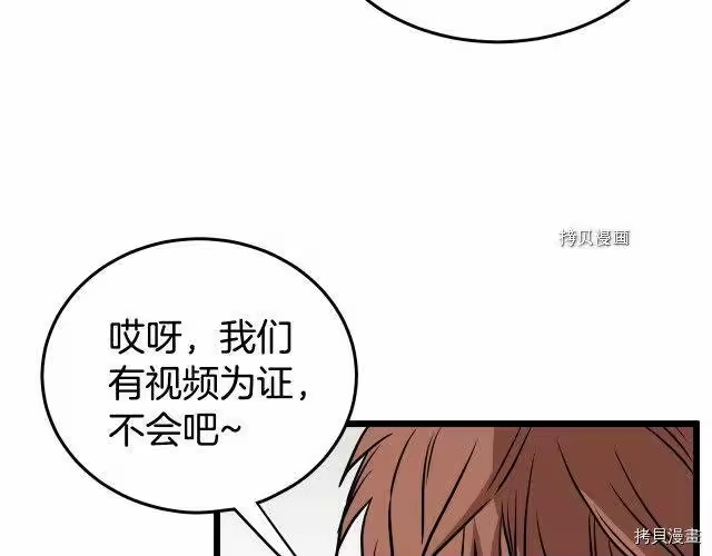登录武林系统_h 第70话 第214页