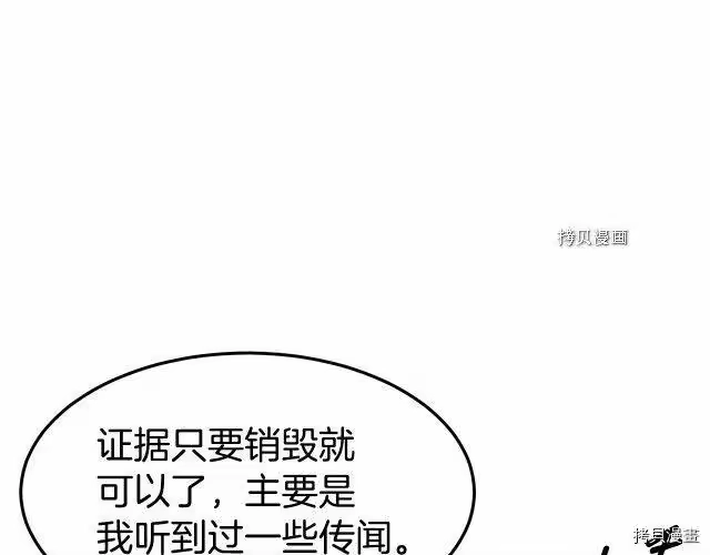 登录武林系统_h 第70话 第216页