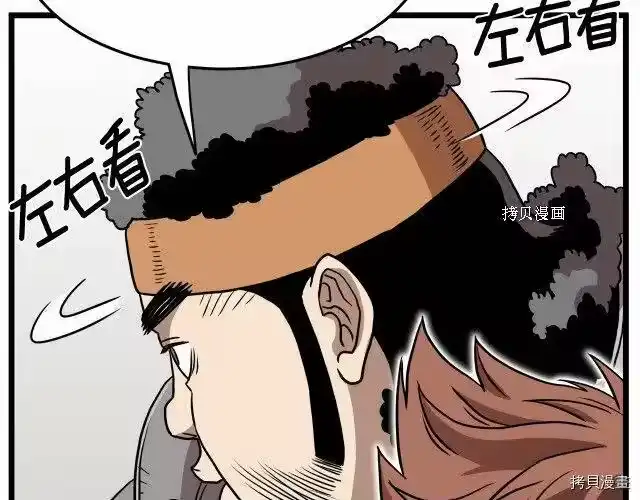登录武林系统_h 第70话 第217页