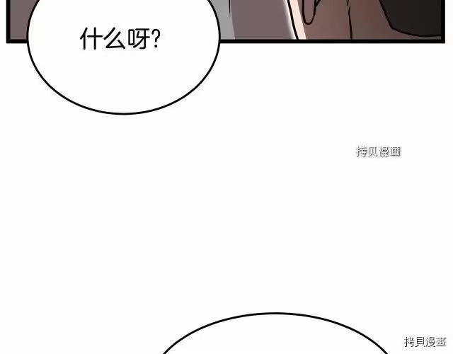 登录武林系统_h 第70话 第219页