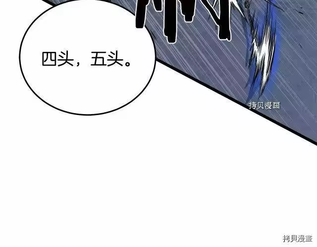 登录武林系统_h 第70话 第22页