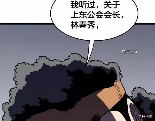登录武林系统_h 第70话 第220页