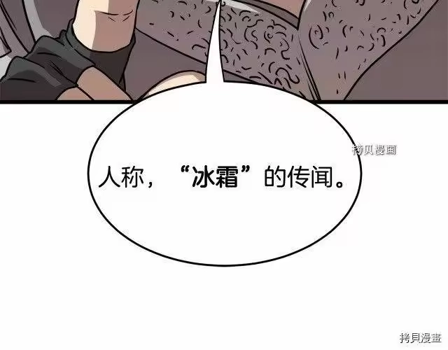 登录武林系统_h 第70话 第222页