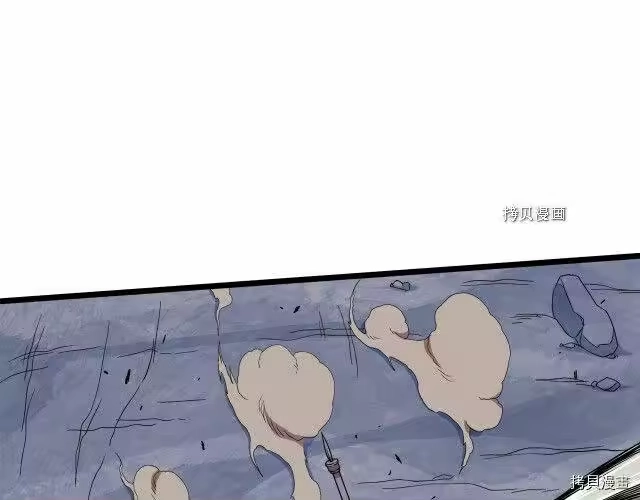 登录武林系统_h 第70话 第23页