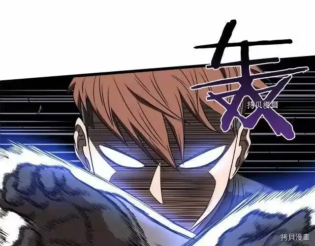 登录武林系统_h 第70话 第26页