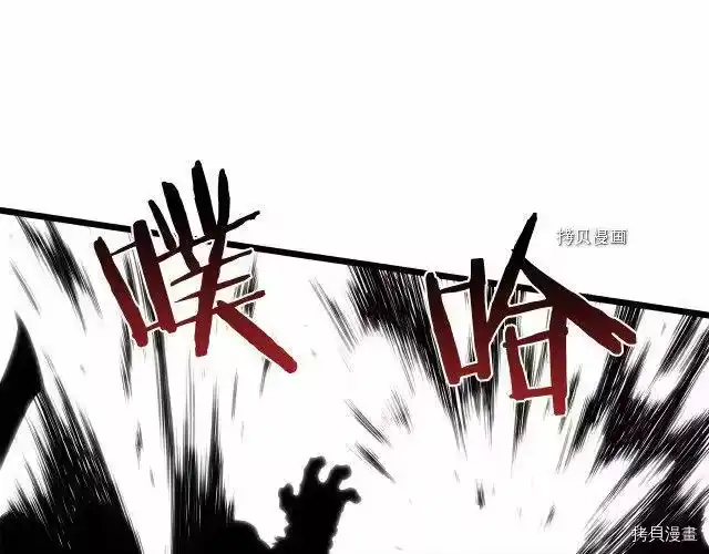 登录武林系统_h 第70话 第28页