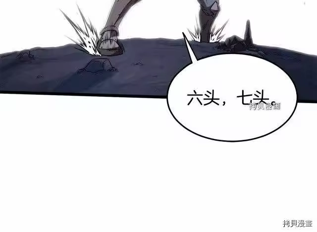登录武林系统_h 第70话 第30页