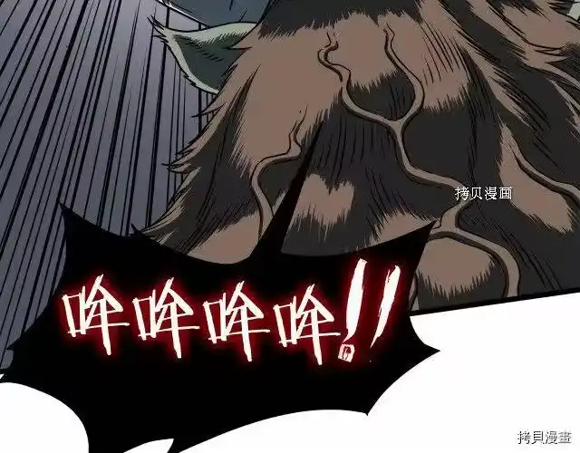 登录武林系统_h 第70话 第35页