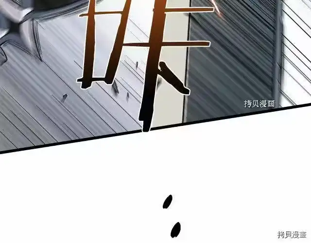 登录武林系统_h 第70话 第38页