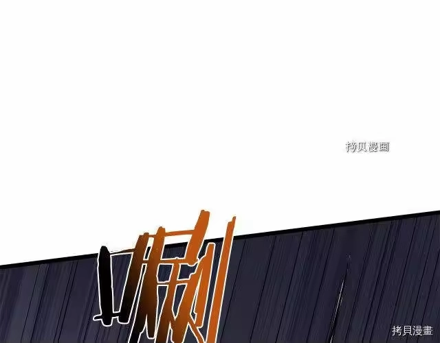 登录武林系统_h 第70话 第39页