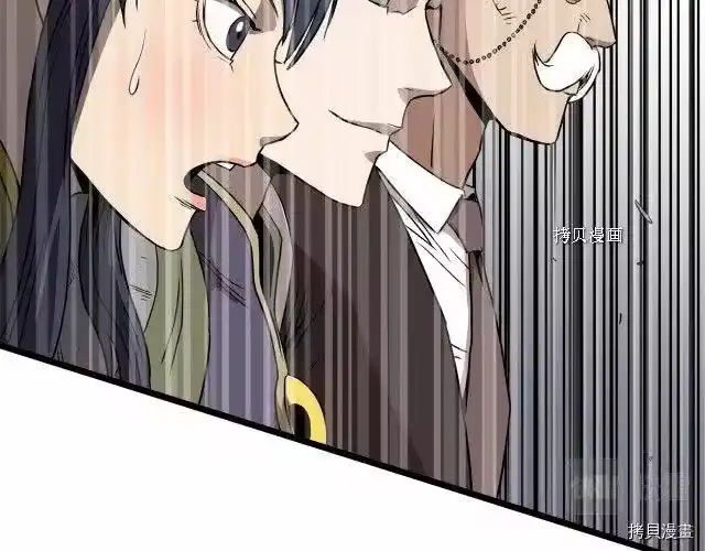 登录武林系统_h 第70话 第4页