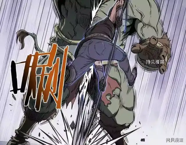 登录武林系统_h 第70话 第41页