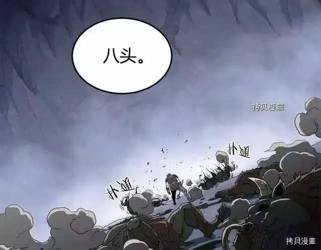 登录武林系统_h 第70话 第44页