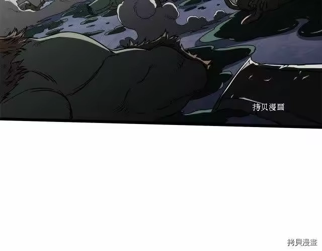 登录武林系统_h 第70话 第45页