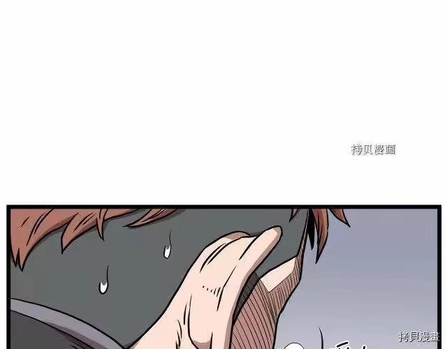 登录武林系统_h 第70话 第46页