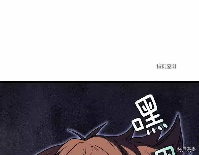 登录武林系统_h 第70话 第49页